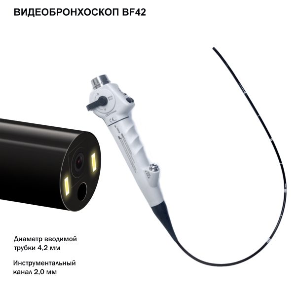 ВИДЕОБРОНХОСКОПЫ серии BF — изображение 2