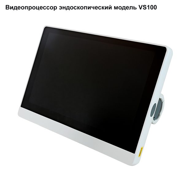 Видеопроцессор эндоскопический модель VS100